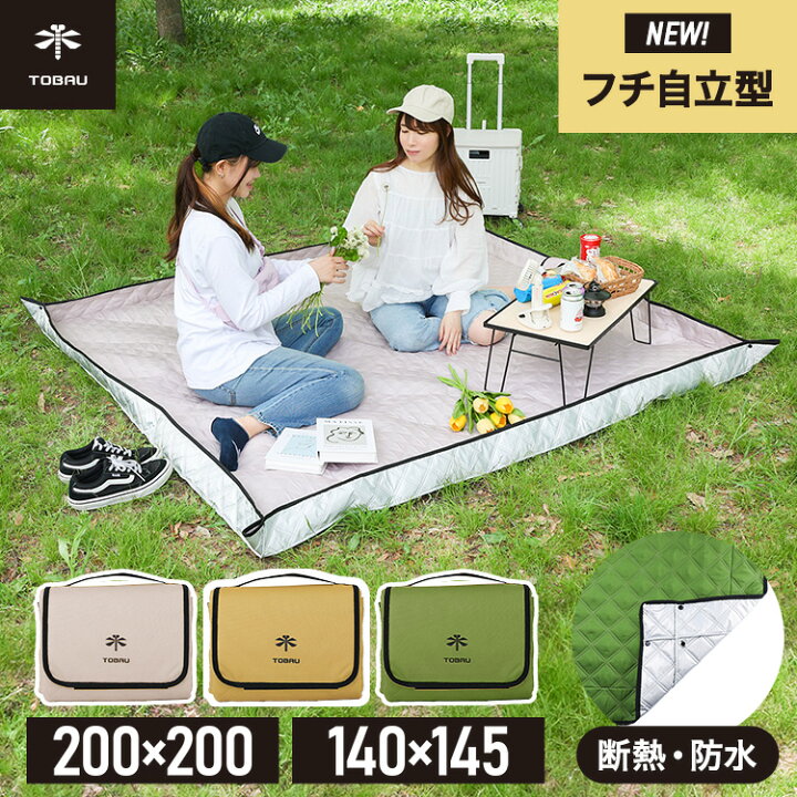 レジャーシート 厚手 大きい 大判 洗える 200×200 140×145 遠足 洗濯 ピクニックシート アルミシート フチ 自立 ペグ穴付き マット  家族 テント インナーマット 大きい 家族 子供 お花見 花火大会 アウトドア 運動会 海 川 可愛い | バッグレイ