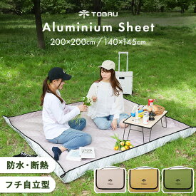 レジャーシート 厚手 大判 大きい 洗える 200×200 140×145 遠足 洗濯 ピクニックシート アルミシート フチ 自立 ペグ穴付き マット 家族 テント インナーマット 大きい 家族 子供 お花見 花火大会 アウトドア 運動会 海 川 可愛い tobau