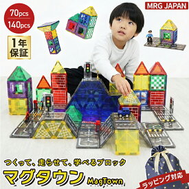マグネット ブロック おもちゃ キッズ ポケモン トミカ 道路 セット マグタウン パトカー 消防車 緊急車両セット 大工 組み立て どうろ パーツ ミニカー 立体 ロード ブロックセット 男の子 大容量 ピカチュウ 互換 新製品 クリスマス プレゼント