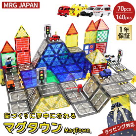 マグネット ブロック おもちゃ キッズ ポケモン トミカ 道路 セット マグタウン パトカー 消防車 緊急車両セット 大工 組み立て どうろ パーツ ミニカー 立体 ロード ブロックセット 男の子 大容量 ピカチュウ 互換 新製品 クリスマス プレゼント