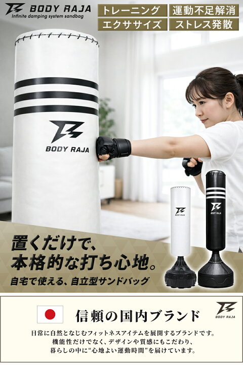 楽天市場】サンドバッグ 自宅 160cm 185cm 自立型 サンドバック BODY 