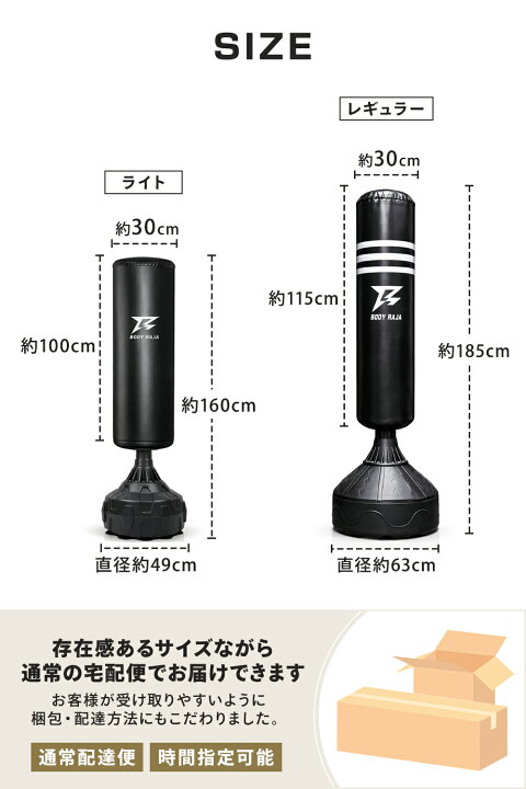 楽天市場】サンドバッグ 160 185cm 自立型 自宅 サンドバック BODY 