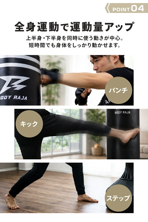 楽天市場】サンドバッグ 160 185cm 自立型 自宅 サンドバック BODY 