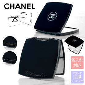 【ラッピング無料】【名入れ可】 シャネル ミラー 名前入り 名入れ CHANEL 女性 彼女 ショップバッグ付 ギフト ミロワール ドゥーブル ファセット 刻印 お礼 コスメ コンパクトミラー 手鏡 新品 正規品 2025 成人祝い 名入れ 女性 実用的 誕生日 女友達
