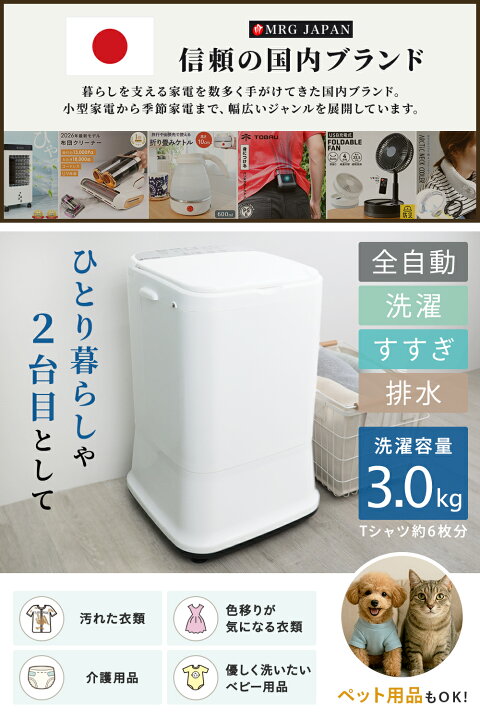 楽天市場】洗濯機 3.0kg 全自動洗濯機 一人暮らし 賃貸 単身赴任 ミニ 