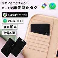 紛失防止タグ iPhone Android カード型 IP68 極薄1.8mm 最大10年 月額不要 iOS Android 対応 財布 スマー…