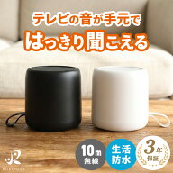 手元スピーカー 高齢者 テレビ用 ワイヤレス 無線 コードレス 充電式 簡単接続 大音量 クリア音質 低遅延…
