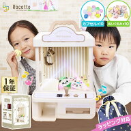 クレーンゲーム おもちゃ 光る 音が鳴る 本体 キャッチャー 子供 専用コイン おもちゃ付き カプセル付き …