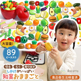 おままごとセット 食材 キッチン 野菜 果物 セット 魚 マジックテープ 切れる 食品衛生法検査済 たべもの ごっこ遊び 食品 詰め合わせ リアル ザクザク 包丁 まな板 フルーツ 知育玩具 子供 幼児 人気 おすすめ かわいい 料理 卓上 大容量 新製品 クリスマス ギフト