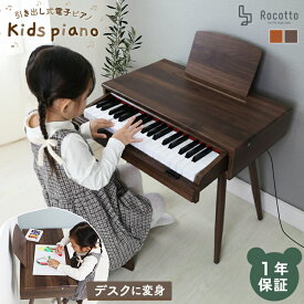 引き出し式 ピアノ 2way ミニピアノ トイピアノ 木製 子供用 キッズピアノ 木目 ナチュラル 学習机付き 知育玩具 誕生日プレゼント 女の子 男の子 クリスマス 引き出し式ピアノ 新製品 子供用 トイ 机 楽器 おもちゃ 幼児 デスク キッズデスク 室内遊び 電子ピアノ