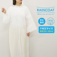 大口歓迎! カッパ レインウェア レインコート 雨具 カッパ 使い捨て 雨合羽 ポンチョ レインスーツ 雨 梅…