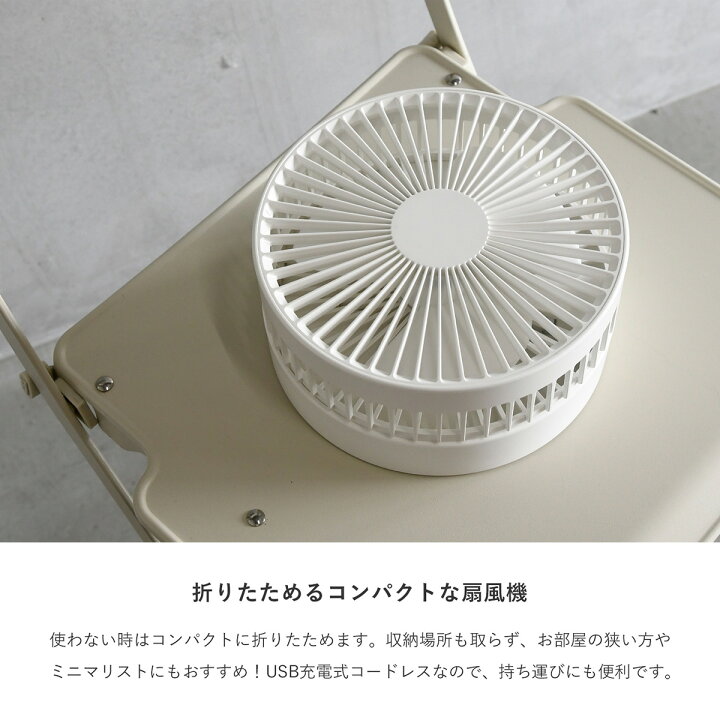 楽天市場 1年保証 扇風機 サーキュレーター おしゃれ Dcモーター Usb充電 コードレス 小型 軽量 コンパクト 卓上扇風機 風量4段階 伸縮式 静音 換気 対策 大容量 70mah 車 卓上 リビング 省エネ 強風プレゼント バッグレイ