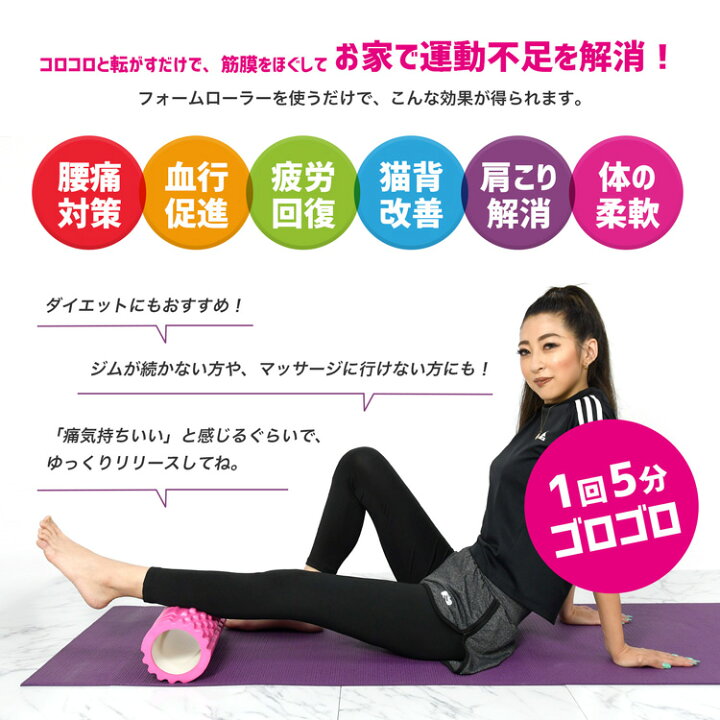 楽天市場】フォームローラー ヨガポール 筋膜ローラー ストレッチ用ポール フォームローラー 筋膜リリース ローラー ショートポール ヨガローラー ストレッチ用ポール リセット用ポール ダイエット器具 家トレ 筋肉 骨盤【30日保証】 : バッグレイ 楽天市場】フォームローラー ヨガポール 筋膜ローラー ストレッチ用ポール フォームローラー 筋膜リリース ローラー ショートポール ヨガローラー ストレッチ用ポール リセット用ポール ダイエット器具 家トレ 筋肉 骨盤【30日保証】 : バッグレイ