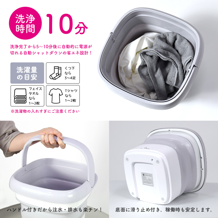楽天市場】【25日限定全品ポイントUP☆MAX10倍!!】折り畳み式 小型洗濯 