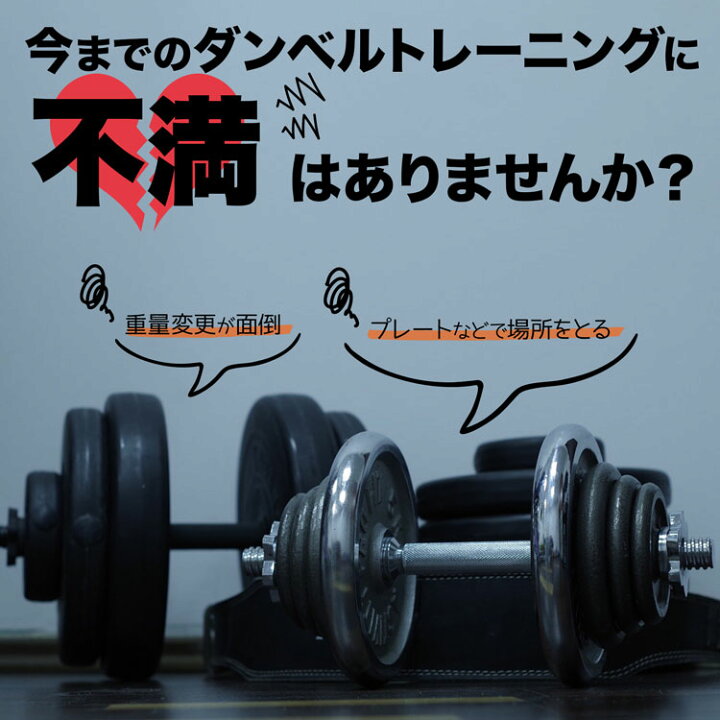 楽天市場】【即納】可変式 ダンベル 26kg 2個セット MRG 