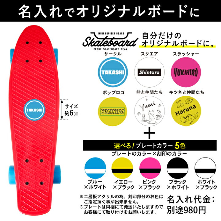 楽天市場】ペニータイプ スケートボード プレゼント ミニクルーザー 