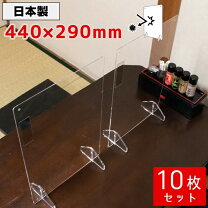 楽天市場】アクリル パーテーション 飲食店の通販