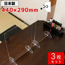 楽天市場】アクリルパーテーション 3面 5枚セットの通販