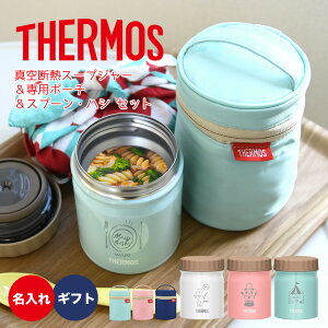 サーモス フードコンテナの通販 価格比較 価格 Com