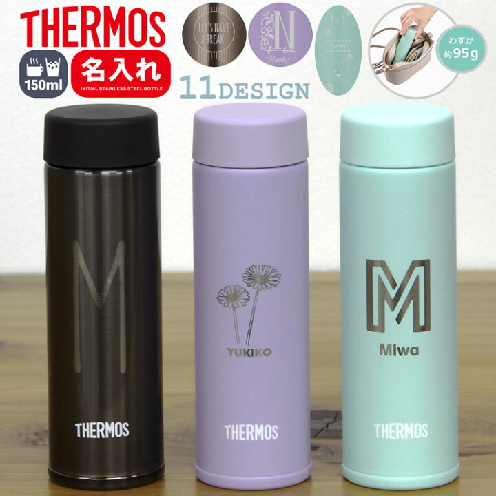 楽天市場 サーモス Thermos 水筒 名入れ 150ml ミニボトル ミニ サイズ おしゃれ 大人 保温 保冷 タンブラー 子供 真空断熱ボトル ステンレスボトル 直飲み 子供水筒 サーモス名入れ 男の子 女の子 ポケットマグプレゼント 母の日ギフト 花以外 プレゼント バッグレイ 楽天市場 サーモス Thermos 水筒 名入れ 150ml ミニボトル ミニ サイズ おしゃれ 大人 保温 保冷 タンブラー 子供 真空断熱ボトル ステンレスボトル 直飲み 子供水筒 サーモス名入れ 男の子 女の子 ポケットマグプレゼント 母の日ギフト 花以外 プレゼント バッグレイ