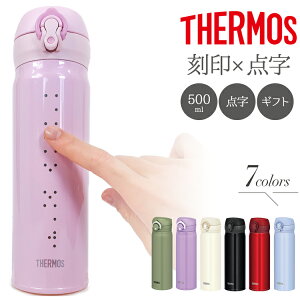 サーモス500ml 水筒の人気商品 通販 価格比較 価格 Com