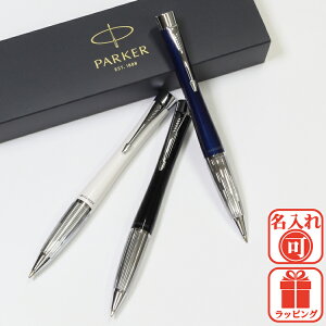 高級ボールペン パーカーの人気商品 通販 価格比較 価格 Com