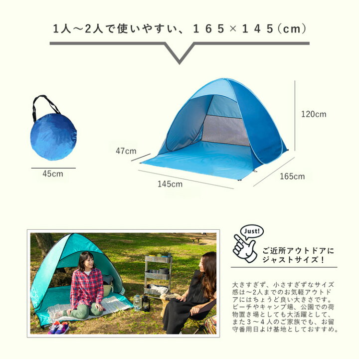 お得 テント キャンプ 2人用 3人用 ワンタッチ ビーチテント コンパクト サンシェード シェルター ソロ おしゃれ 撥水 防水 安い アウトドア BBQ レジャー riosmauricio.com お得 テント キャンプ 2人用 3人用 ワンタッチ ビーチテント コンパクト サンシェード シェルター ソロ おしゃれ 撥水 防水 安い アウトドア BBQ レジャー riosmauricio.com
