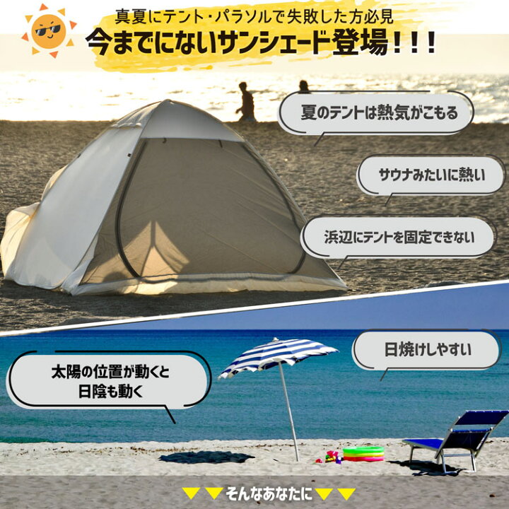 楽天市場 ビーチテント Tobau シェード タープ Uvカット Upf50 パラソル アウトドア キャンプ 日除け コンパクト 軽量 軽い 日焼け防止 トバウ キャンプテント 運動会 レジャー ドーム型プレゼント 防災グッズ 1年保証 防災の日 バッグレイ 楽天市場 ビーチテント Tobau シェード タープ Uvカット Upf50 パラソル アウトドア キャンプ 日除け コンパクト 軽量 軽い 日焼け防止 トバウ キャンプテント 運動会 レジャー ドーム型プレゼント 防災グッズ 1年保証 防災の日 バッグレイ