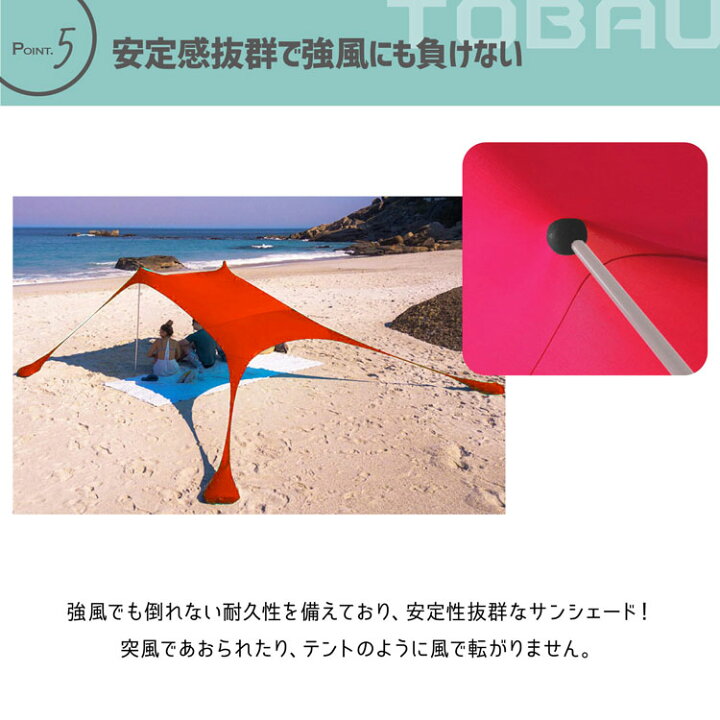 楽天市場 ビーチテント Tobau シェード タープ Uvカット Upf50 パラソル アウトドア キャンプ 日除け コンパクト 軽量 軽い 日焼け防止 トバウ キャンプテント 運動会 レジャー ドーム型プレゼント 防災グッズ 1年保証 防災の日 バッグレイ 楽天市場 ビーチテント Tobau シェード タープ Uvカット Upf50 パラソル アウトドア キャンプ 日除け コンパクト 軽量 軽い 日焼け防止 トバウ キャンプテント 運動会 レジャー ドーム型プレゼント 防災グッズ 1年保証 防災の日 バッグレイ