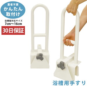 手すり 浴室 入浴補助用品の人気商品 通販 価格比較 価格 Com