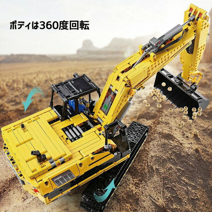 楽天市場】RC ショベルカー ビルディング ブロック モーターセット 