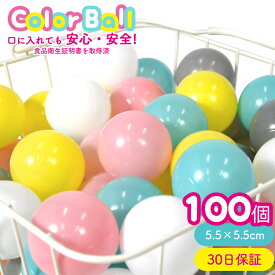 楽天市場 カラーボール 5cmの通販 楽天市場 カラーボール 5cmの通販