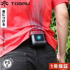 �N���b�v�t�@�� ��@ ���|����@ �����@ TOBAU �E�F�A���u���t�@�� 2023 �[�d�� �|�[�^�u�� 6000mAh 5V2A ���^ �Ȉ� �� �x���g�t�@�� �L�����v �ЊQ ��e�� �[�d �ԓ� �h�ЃO�b�Y�y1�N�ۏ؁z 