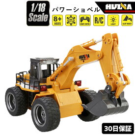 楽天市場 ショベルカー ラジコンの通販