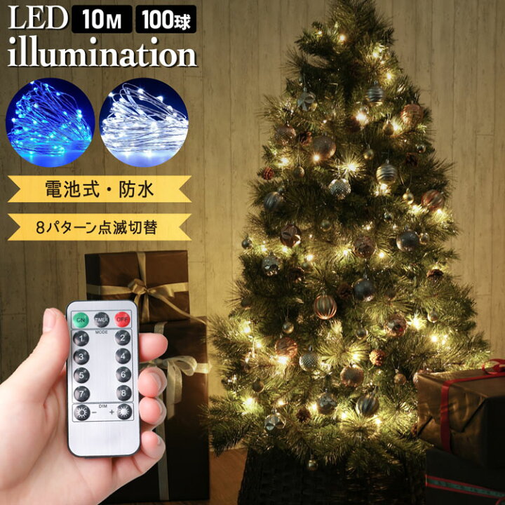 蓄電済！10ｍ LED ソーラー イルミネーションライト ミックス色 防災グッズ 通販