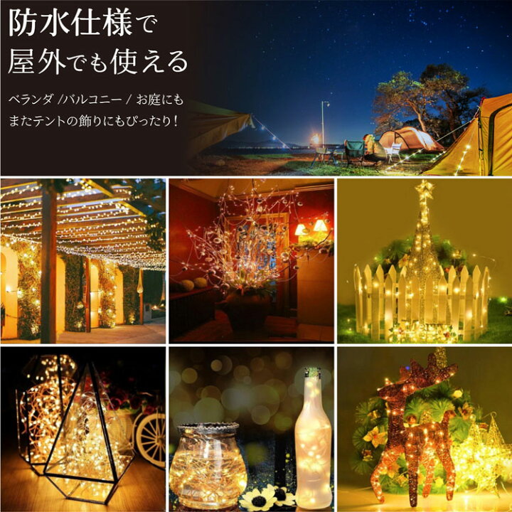 楽天市場】LED イルミネーションライト 10m 100球 電池式 防水 IP64 リモコン付き 8パターン点滅 キャンプ アウトドア デコレーション 飾りツリー イルミネーション ジュエリーライト 北欧 パーティーグッズ : バッグレイ 楽天市場】LED イルミネーションライト 10m 100球 電池式 防水 IP64 リモコン付き 8パターン点滅 キャンプ アウトドア デコレーション 飾りツリー イルミネーション ジュエリーライト 北欧 パーティーグッズ : バッグレイ
