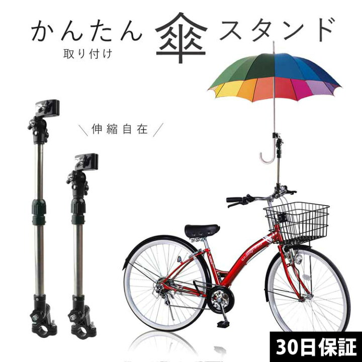 工場 ぼろ スピーチ 自転車 傘 立て 廃棄 宿る 姿勢