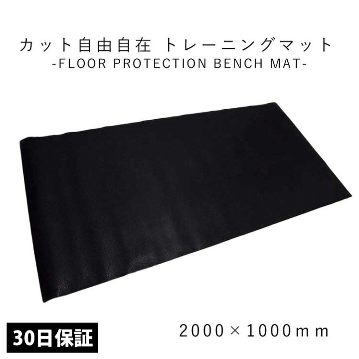 楽天市場】ベンチマット トレーニングマット ヨガマット エクササイズ  