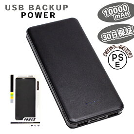 モバイルバッテリー PSE認証取得済み 10000mAh 5V2A デュアル入出力 スマホ 空調 扇風機 バッテリー アウトドア キャンプ 通勤 通学 災害 防災グッズ 対策 大容量 小型 軽量 便利 旅行 便利グッズ【30日保証】 防災の日防災 災害