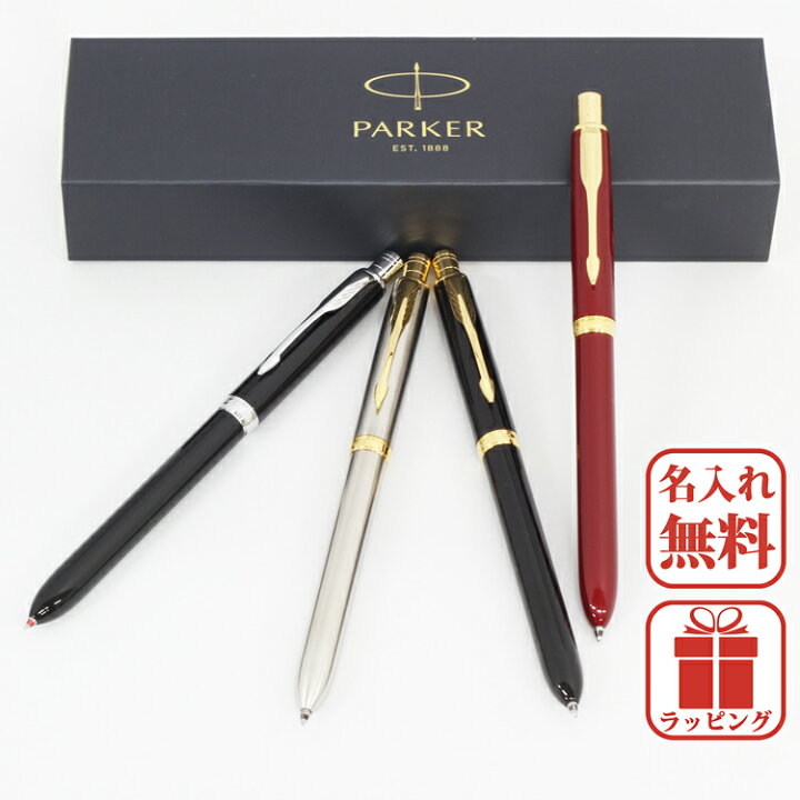 楽天市場 全品pアップmax倍 11 25限定 ボールペン パーカー Parker ソネット マルチファンクション プレゼント 名入れ 多機能ペン 赤 黒 ボールペン シャーペン シャープペン 筆記用具 海外メーカー 高級筆記具 卒業祝い 入学祝い 合格祝い 就職祝い お渡し用紙袋