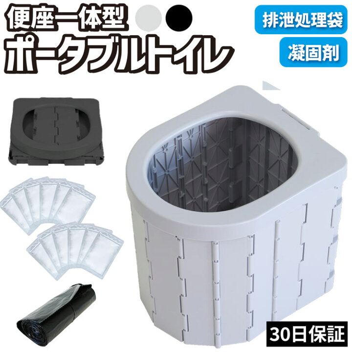 楽天市場 ポータブルトイレ 折りたたみ 排泄処理袋 凝固剤付き 簡易トイレ 非常用 トイレ アウトドア キャンプ 車載 防災グッズ ゴミ箱 持ち運び 人気 おすすめ シンプル 30日保証 防災の日 バッグレイ 楽天市場 ポータブルトイレ 折りたたみ 排泄処理袋 凝固剤付き 簡易トイレ 非常用 トイレ アウトドア キャンプ 車載 防災グッズ ゴミ箱 持ち運び 人気 おすすめ シンプル 30日保証 防災の日 バッグレイ