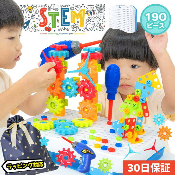 楽天市場 工具セット おもちゃ 22 最新 ブロック遊び 幼児 電動ドライバー ステムビルドブロックス Stem Build Blocks 190pcs 収納ボックス付き 子供大工 Stem教育 ステム教育 Steam教育 スティーム教育 文科省 プログラミング バッグレイ