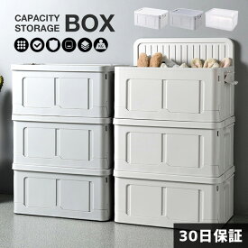 収納ボックス フタ付き おしゃれ 折りたたみ ストレージボックス 36L 蓋付き 収納ケース プラスチック コンテナ 500ml ペットボトル 収納 小物入れ おもちゃ箱 衣装ケース 押し入れ タンス トランク 衣替え