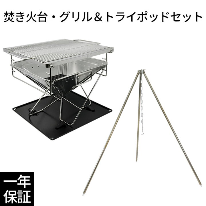 楽天市場 トライポッド 焚き火台 qグリル セット 焚き火三脚 Tobau ランタンスタンド 高さ調整可能 キャリーバッグ付き 軽量 アウトドア キャンプ q グリル 焚き火三脚 焚き火台 三脚 アウトドアプレゼント 1年保証 バッグレイ 楽天市場 トライポッド 焚き火台 qグリル セット 焚き火三脚 Tobau ランタンスタンド 高さ調整可能 キャリーバッグ付き 軽量 アウトドア キャンプ q グリル 焚き火三脚 焚き火台 三脚 アウトドアプレゼント 1年保証 バッグレイ