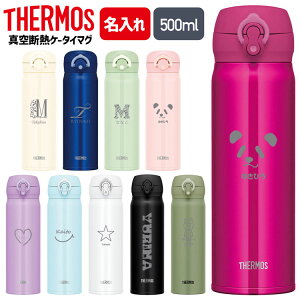 名入れ 水筒 500mlの人気商品 通販 価格比較 価格 Com
