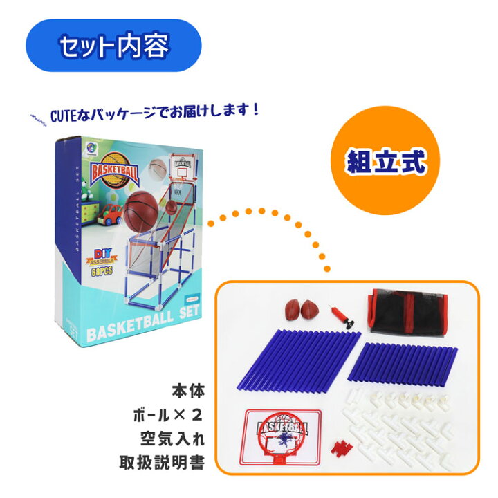 楽天市場】子供用 バスケットゴール セット 室内 屋外 おもちゃ ジュニア リング バスケットボール ラッピング プレゼント 人気 おすすめ 母の日ギフト 花以外 練習 女の子 男の子 【30日保証】 : バッグレイ 楽天市場】子供用 バスケットゴール セット 室内 屋外 おもちゃ ジュニア リング バスケットボール ラッピング プレゼント 人気 おすすめ 母の日ギフト 花以外 練習 女の子 男の子 【30日保証】 : バッグレイ