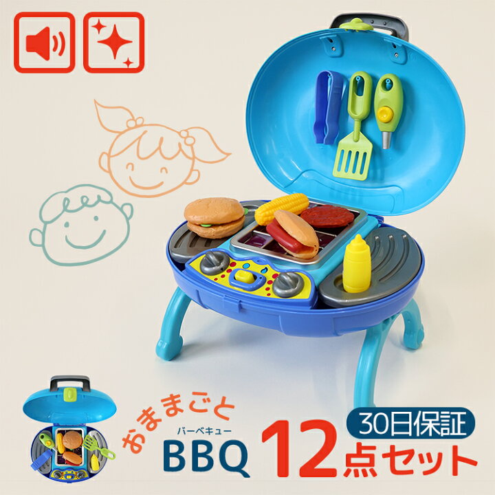 楽天市場 おままごとセット q グリル セット 室内 知育玩具 アウトドア おもちゃ 玩具 男の子 女の子 6歳 7歳 ごっこ遊び おうち遊び 人気 おすすめ プレゼント ギフト 30日保証 プレゼント バッグレイ
