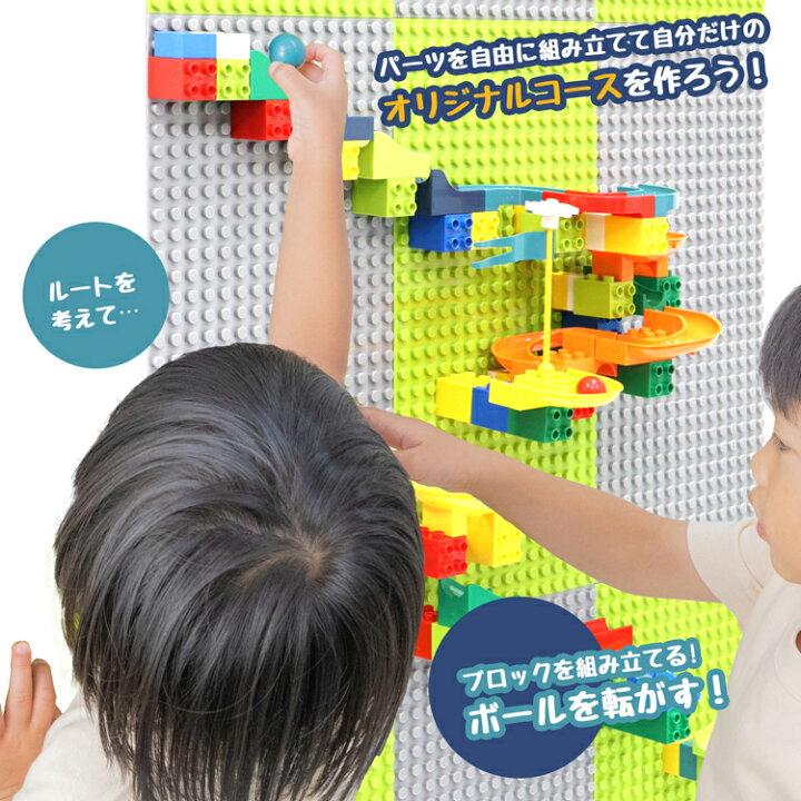楽天市場 ブロック おもちゃ 壁用ブロック 72p 立体 ボールコース Legoデュプロ互換 知育玩具 人気 Lego レゴ ブロック かわいい 子供 男の子 女の子 幼児 幼稚園児 人気 プレゼント ギフト 30日保証 バレンタイン プレゼント バッグレイ