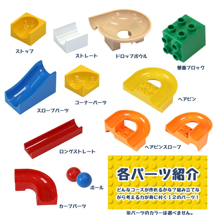 楽天市場 お盆も出荷 ブロック おもちゃ 壁用ブロック 72p 立体 ボールコース Legoデュプロ互換 知育玩具 人気 Lego レゴ ブロック かわいい 子供 男の子 女の子 幼児 幼稚園児 人気 プレゼント ギフト 30日保証 プレゼント バッグレイ 楽天市場 お盆も出荷 ブロック おもちゃ 壁用ブロック 72p 立体 ボールコース Legoデュプロ互換 知育玩具 人気 Lego レゴ ブロック かわいい 子供 男の子 女の子 幼児 幼稚園児 人気 プレゼント ギフト 30日保証 プレゼント バッグレイ