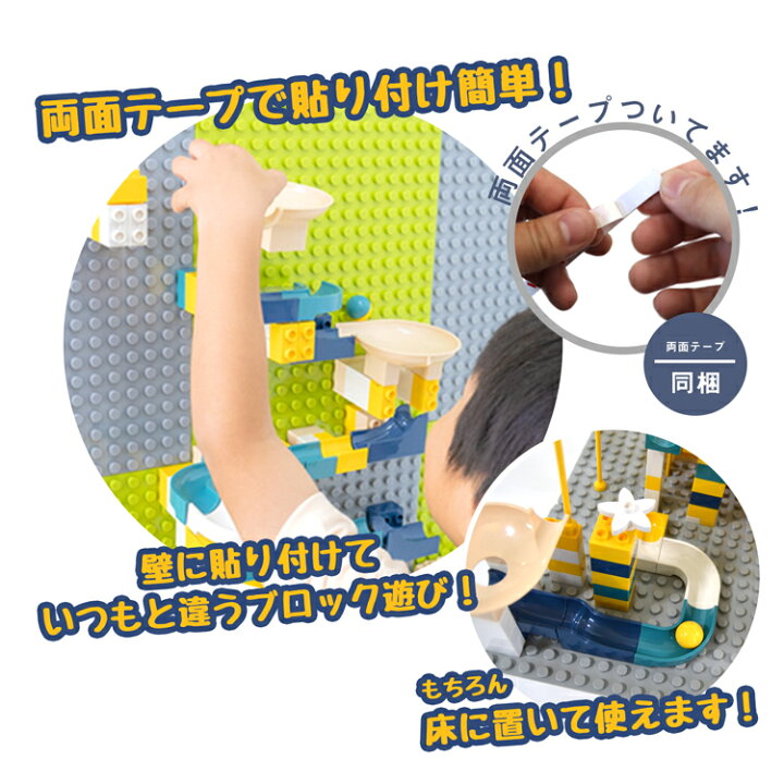 楽天市場】ブロック ベースプレート 51×25.5cm 両面テープ付き LEGO 